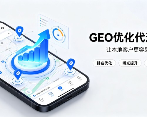 巴马GEO优化