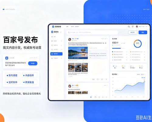 巴马百家号信息发布代运营