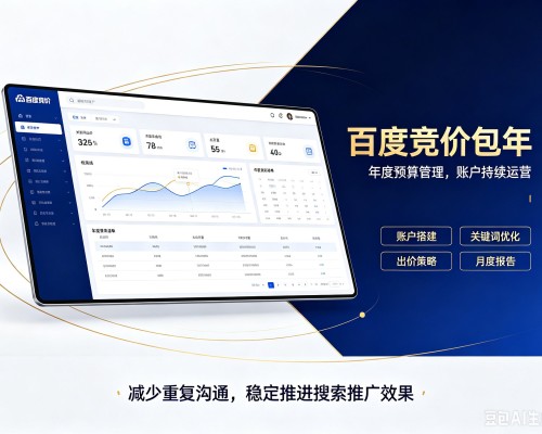 巴马百度竞价包年