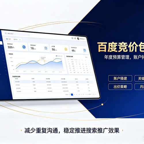 巴马百度竞价包年